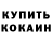 COCAIN Эквадор RikKaSHim