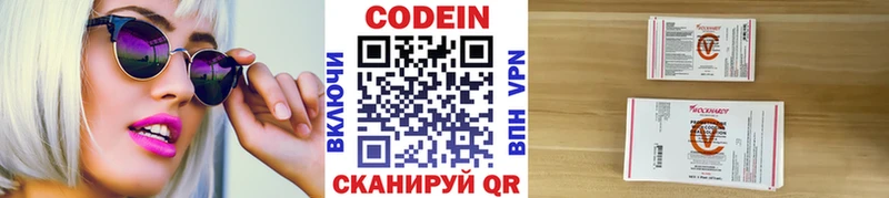 где найти   Гдов  Кодеиновый сироп Lean Purple Drank 